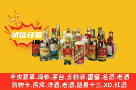 淮北烟酒回收名酒